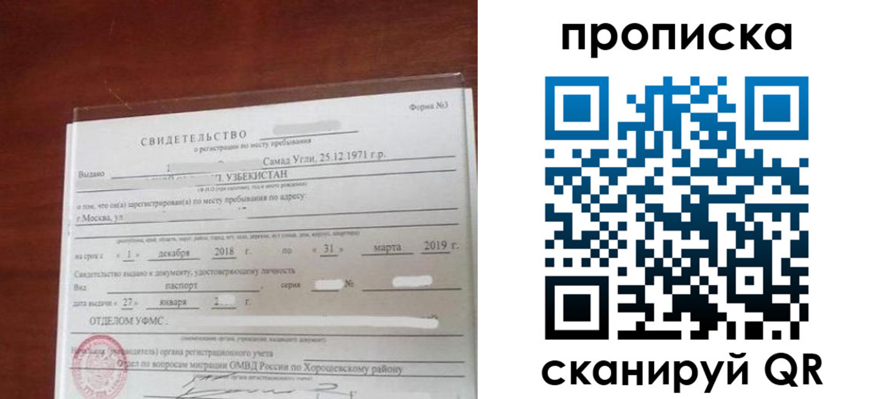 прописка в квартире в Тейково