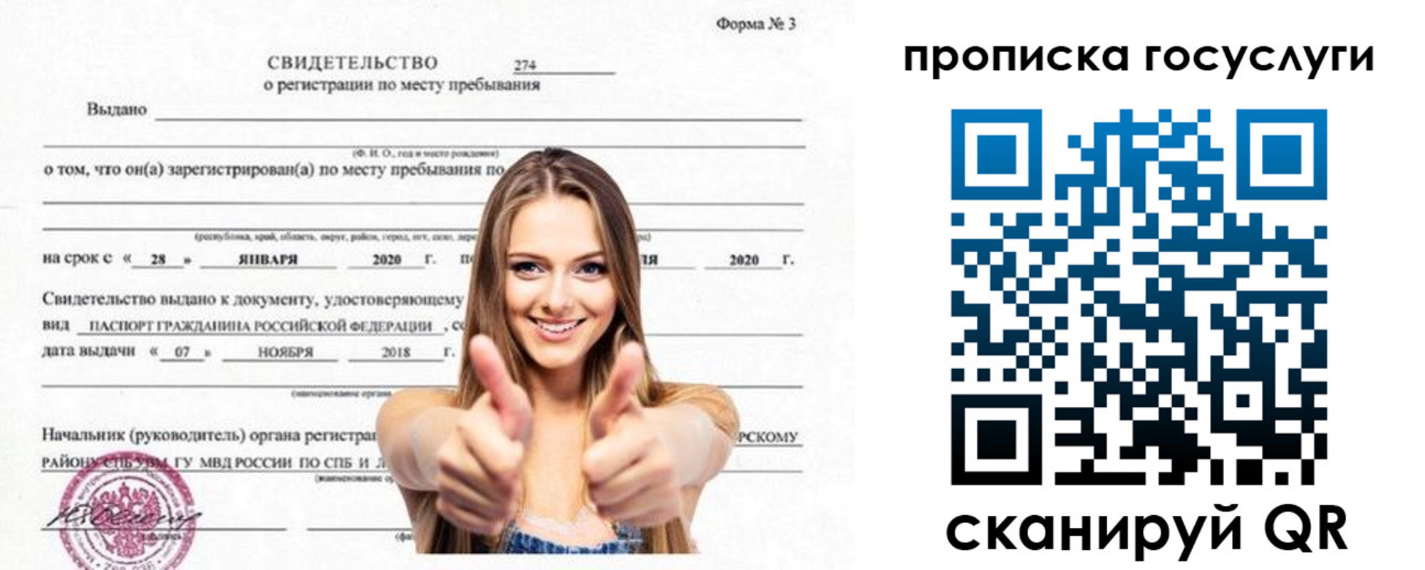 прописка ребенка в Тейково