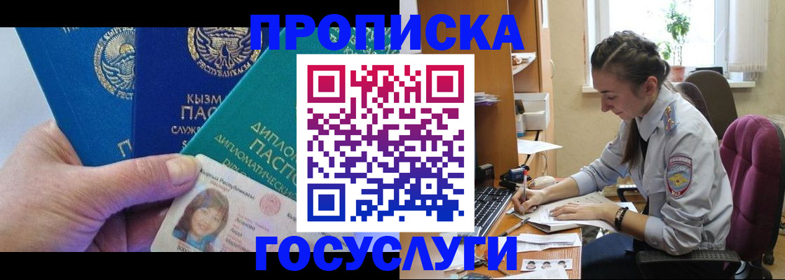 прописка от собственника в Тейково