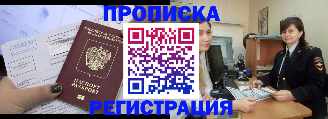 прописка гарантия в Тейково