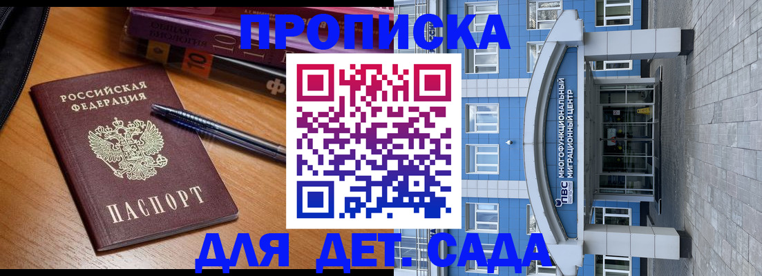 прописка для школы в Тейково