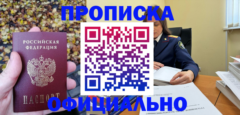 прописка ребенка в Тейково