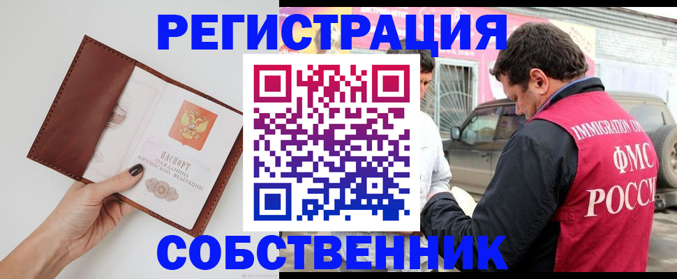 временная регистрация для всех в Тейково