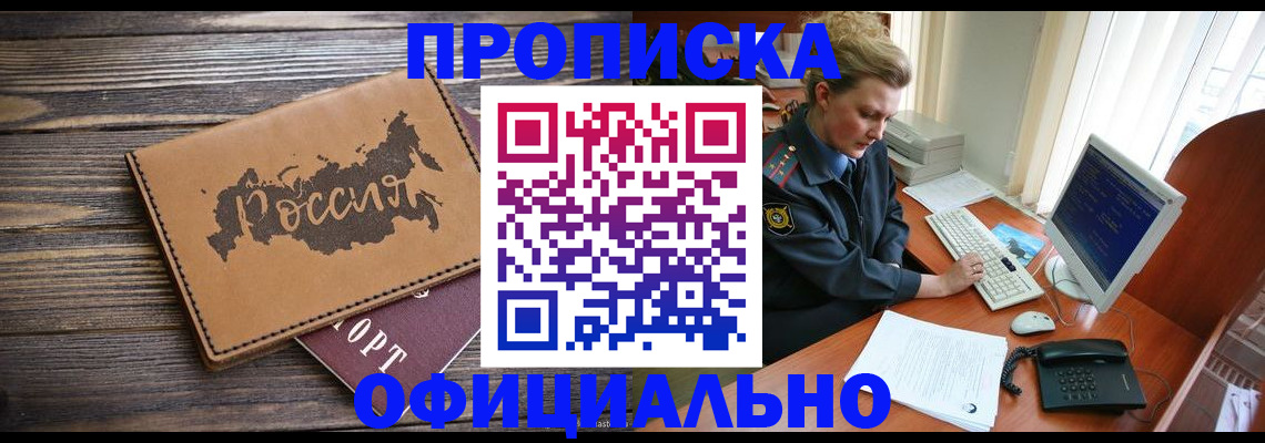 пропишу в квартире в Тейково