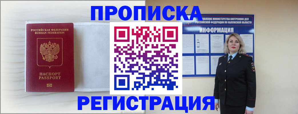 временная регистрация в Тейково
