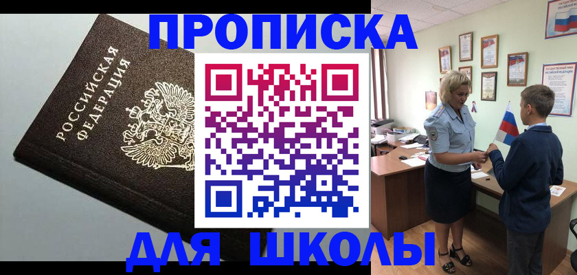 где прописаться в Тейково