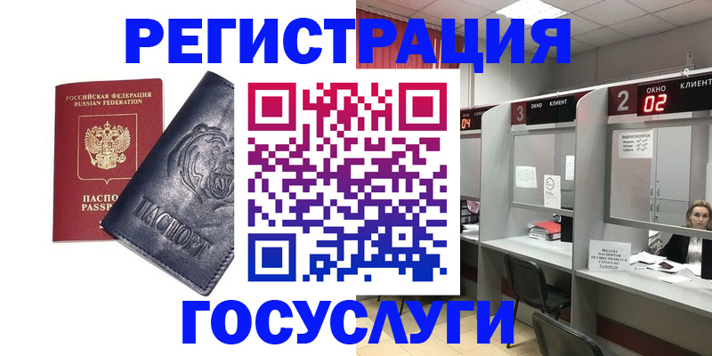 прописка для кредита в Тейково