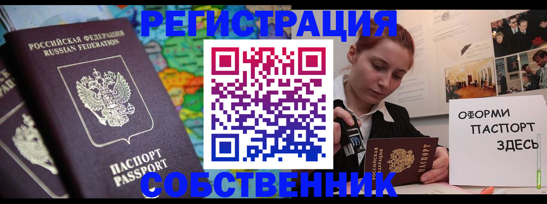прописка в Тейково